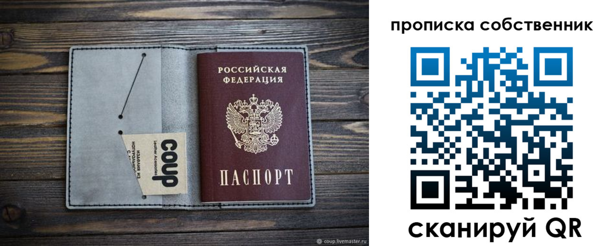 прописка для военкомата в Марий Эл