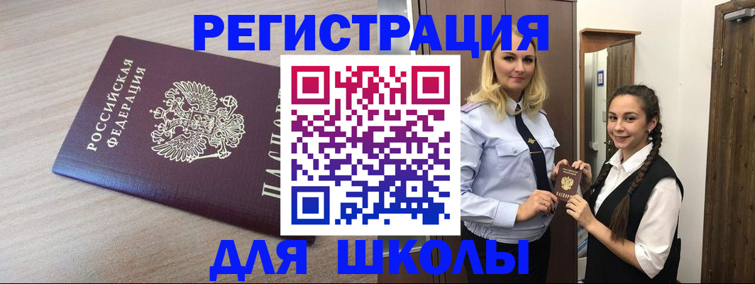 временная регистрация госуслуги в Марий Эл