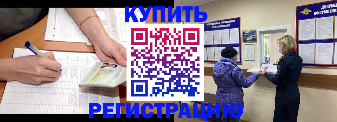 временная регистрация законно в Марий Эл