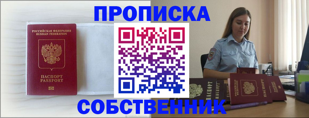 прописка для военкомата в Марий Эл